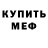 МЕТАДОН белоснежный * Death