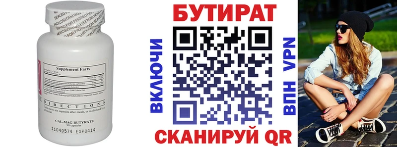 где можно купить наркотик  Тосно  Бутират GHB 