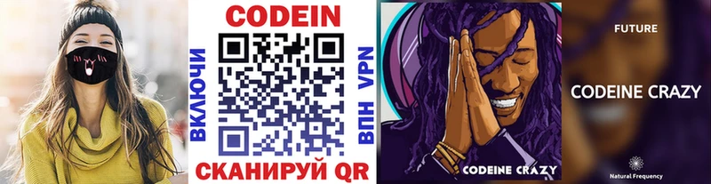 наркошоп  MEGA как войти  Codein напиток Lean (лин)  Тосно 