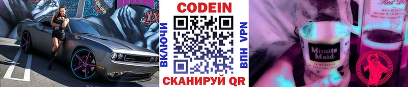 Кодеиновый сироп Lean напиток Lean (лин) Тосно
